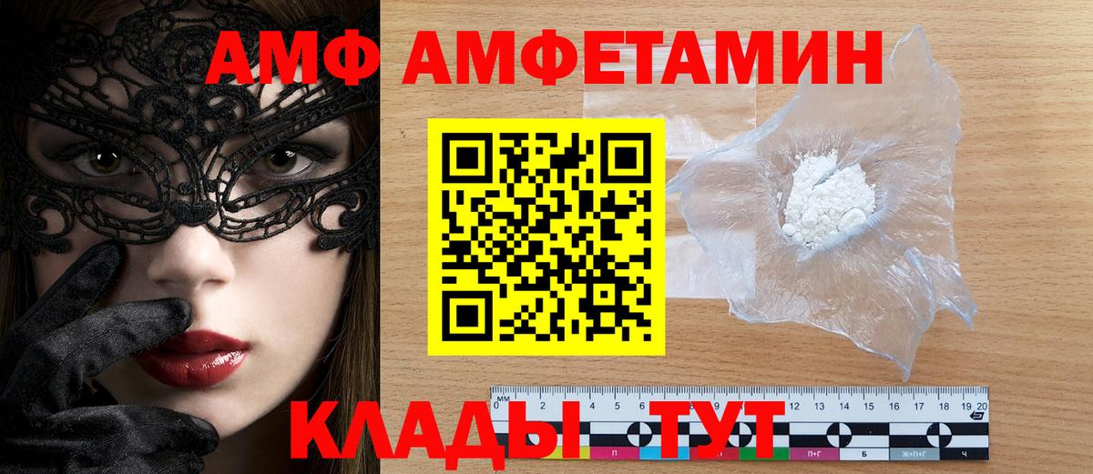 Амфетамин  Вход с VPN  Семёнов  АМФЕТАМИН 98% 