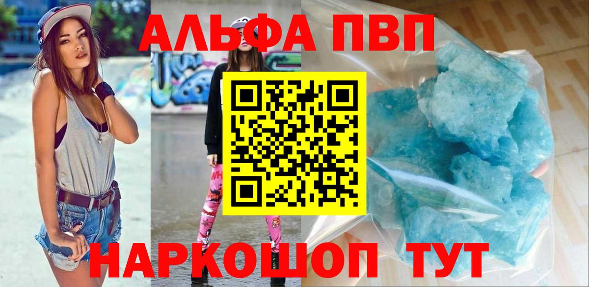 A-PVP кристаллы  Вход с VPN  Alpha PVP  A PVP кристаллы  Альфа ПВП кристаллы  Семёнов 