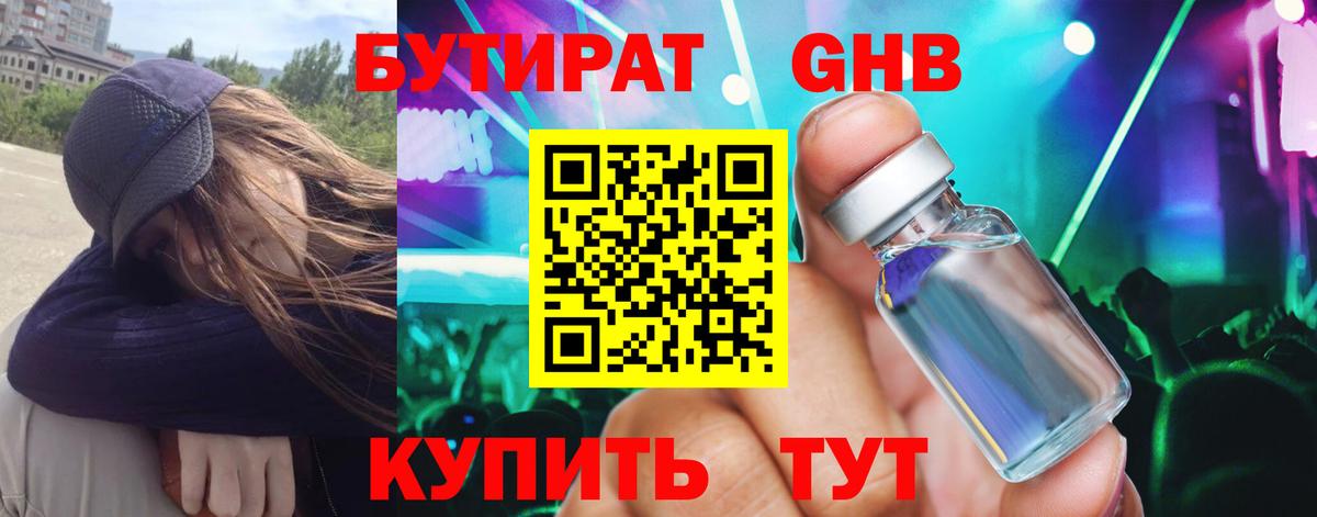 Семёнов  Бутират оксана  Бутират  Вход с VPN 