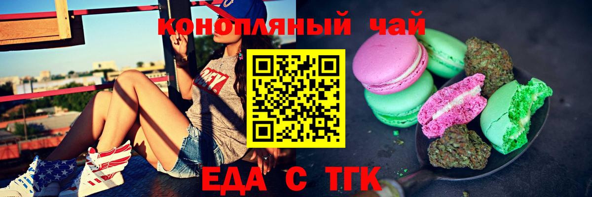 Cannafood конопля  Вход с VPN  Семёнов 