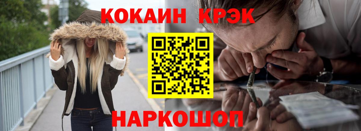 Семёнов  Cocaine FishScale  Вход с VPN 