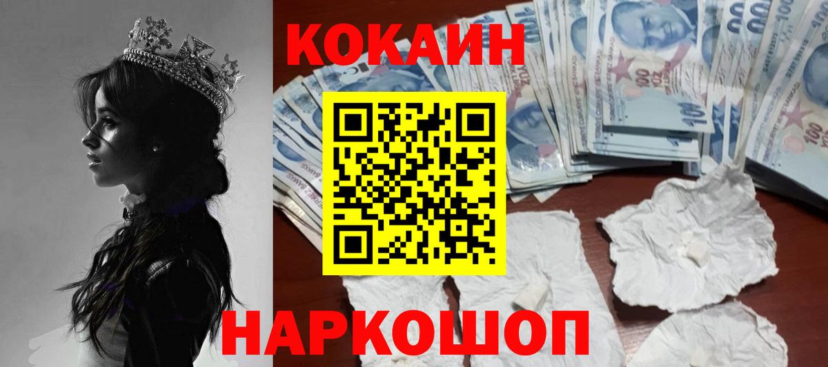 COCAIN Fish Scale Семёнов