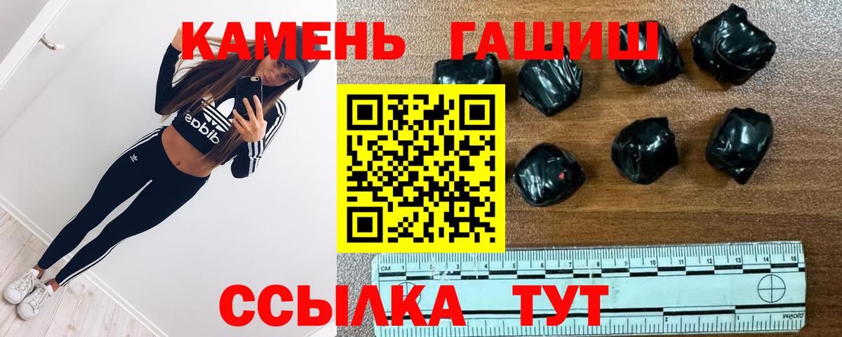 Гашиш ice o lator  ГАШИШ hashish  Вход с VPN  ГАШИШ  Семёнов 