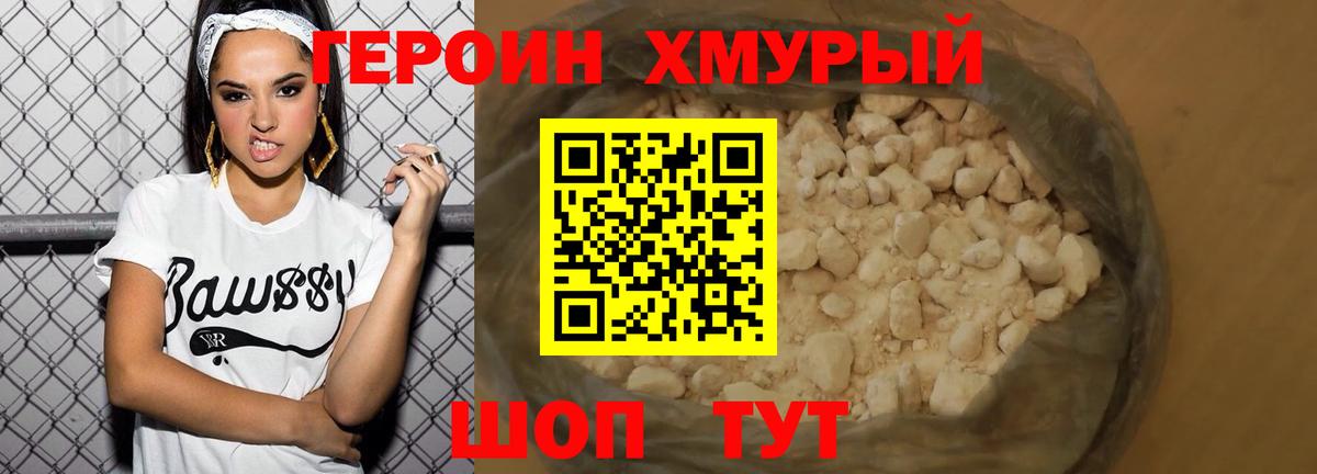 Семёнов  ГЕРОИН афганец  Героин  Вход с VPN 