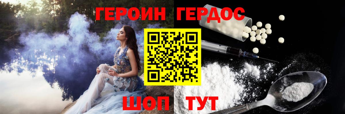 Героин Афган Семёнов