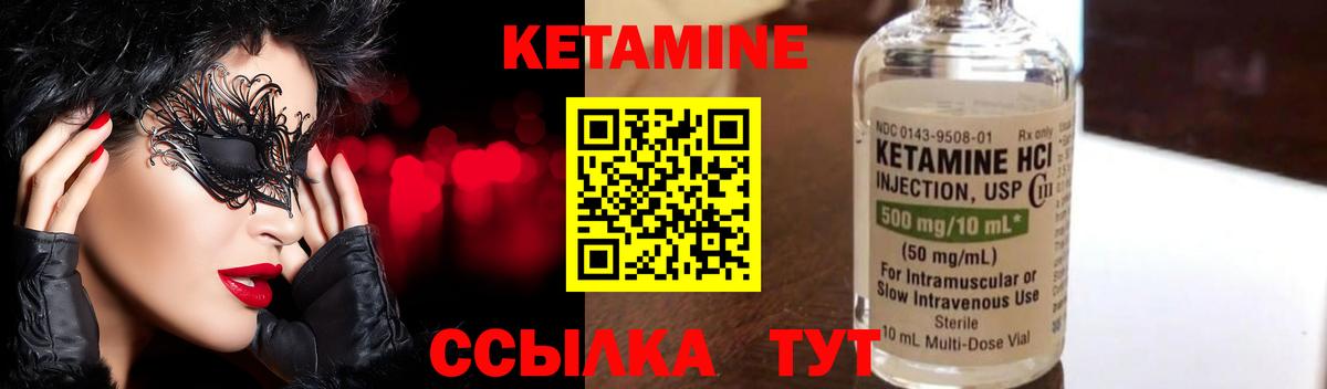 КЕТАМИН ketamine  Вход с VPN  Семёнов 
