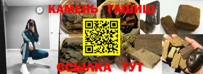 синтетический гашиш Будённовск