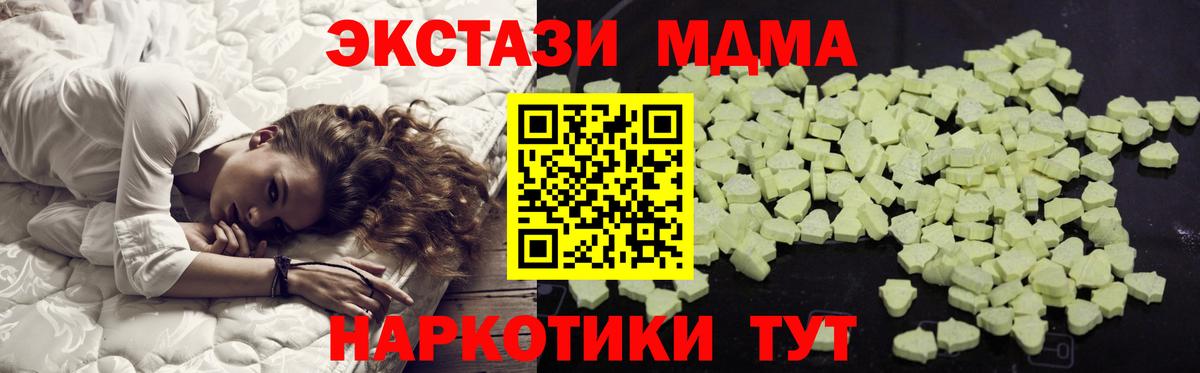 MDMA Molly Семёнов