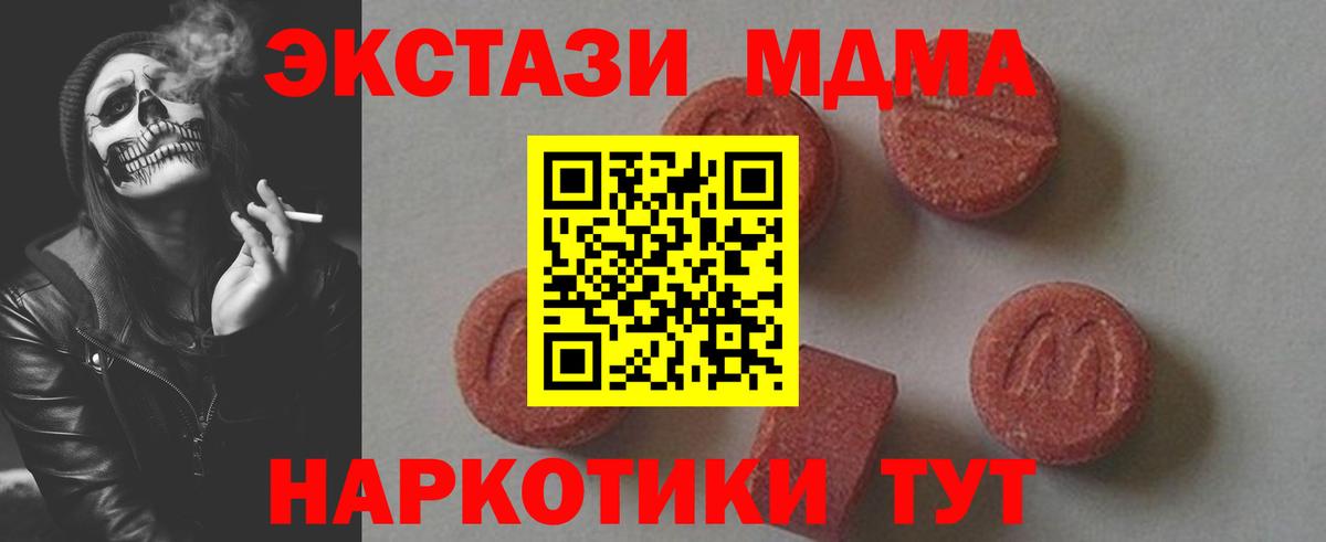 Семёнов  MDMA молли  MDMA VHQ  МДМА  Вход с VPN 