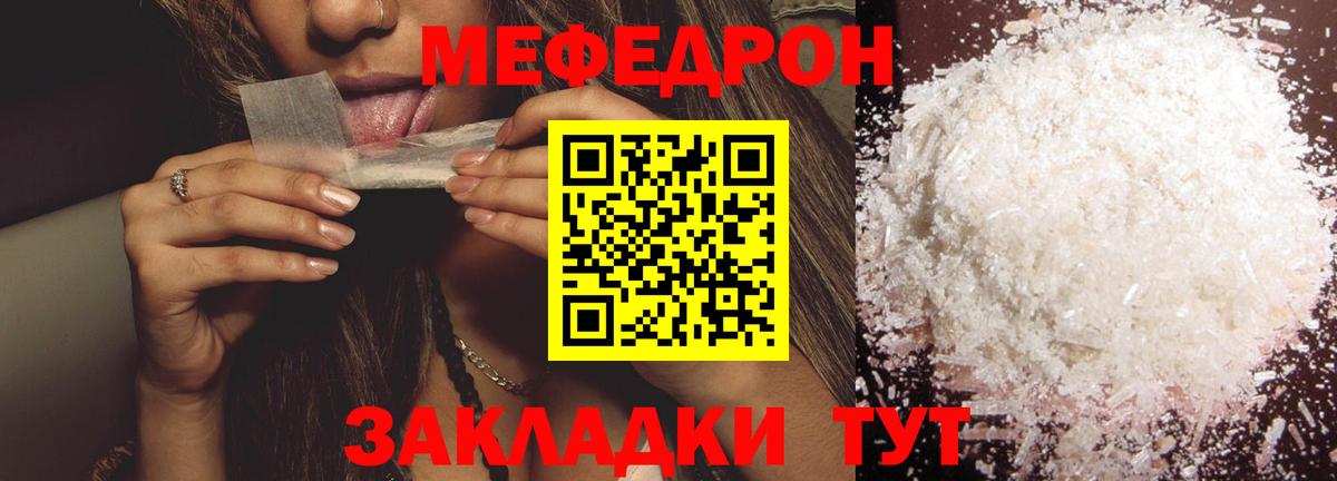 МЯУ-МЯУ 4 MMC  МЕФ  Семёнов  МЯУ-МЯУ  продажа наркотиков  Вход с VPN  Меф кристаллы 