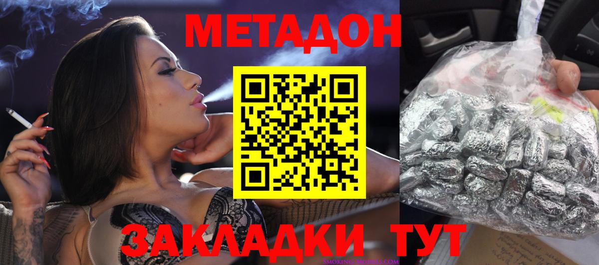 Метадон VHQ  МЕТАДОН VHQ  Семёнов  Вход с VPN 