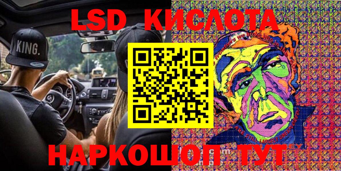 Семёнов  Марки NBOMe 1,5мг  Вход с VPN 