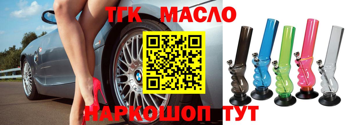 Дистиллят ТГК вейп Семёнов