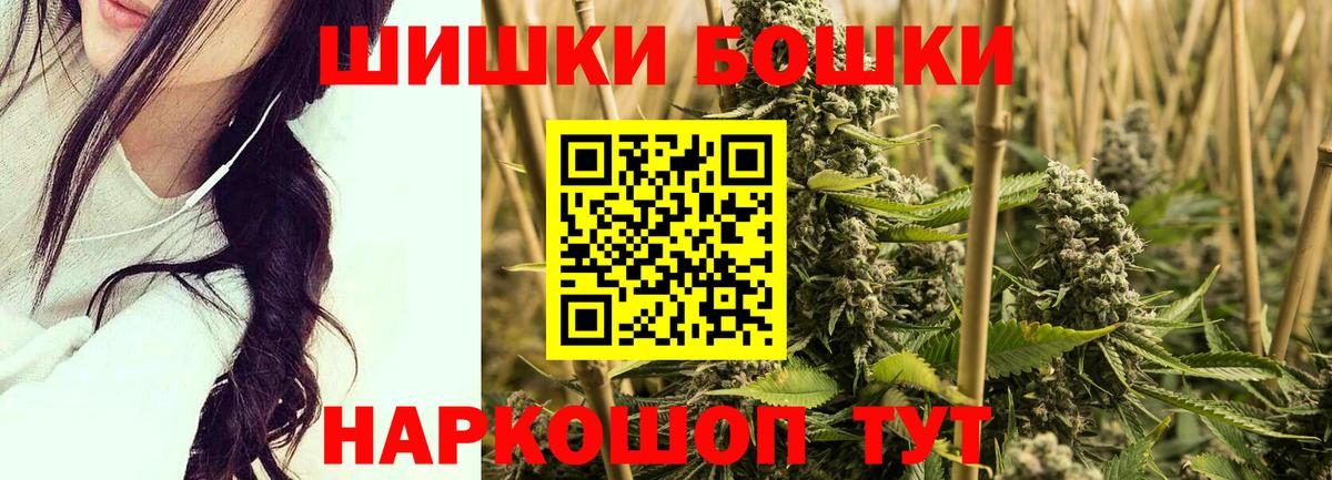 Бошки Шишки White Widow Семёнов
