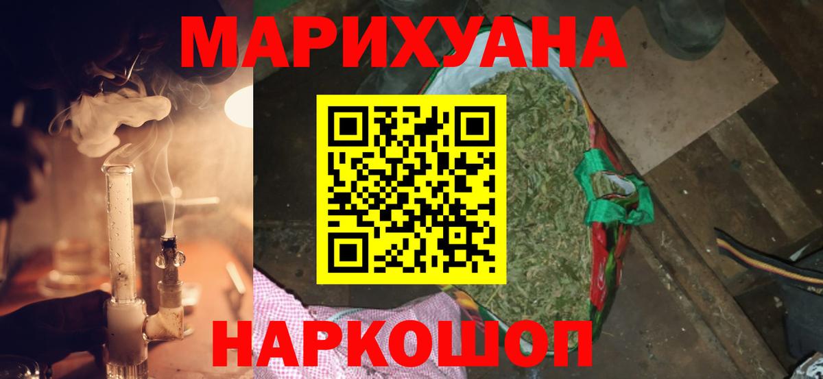 Конопля марихуана  Шишки марихуана семена  Вход с VPN  Семёнов 